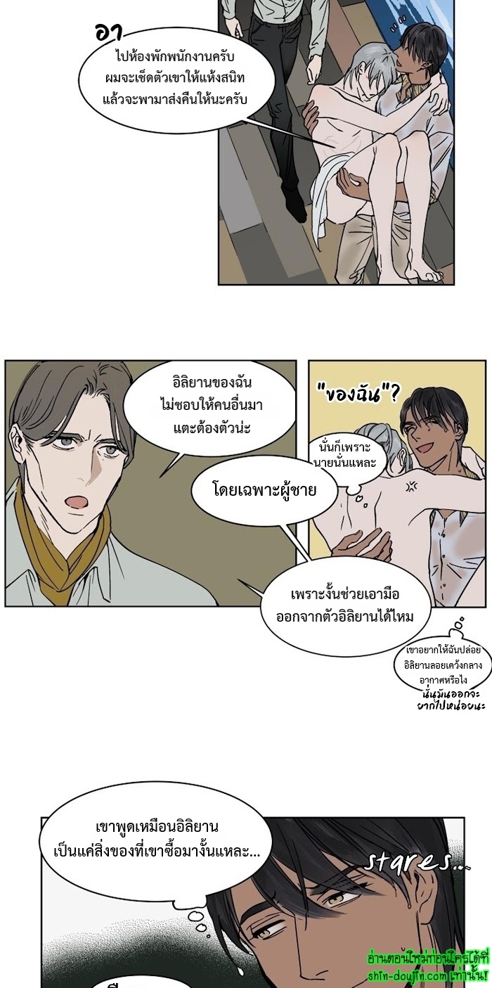 Private Scandal EP 9